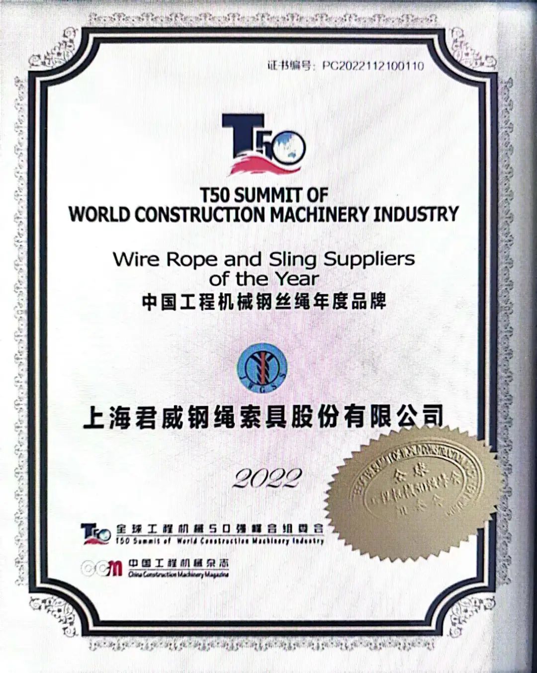 上海5357cc拉斯维加斯钢丝绳