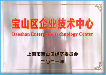 宝山区企业手艺中心