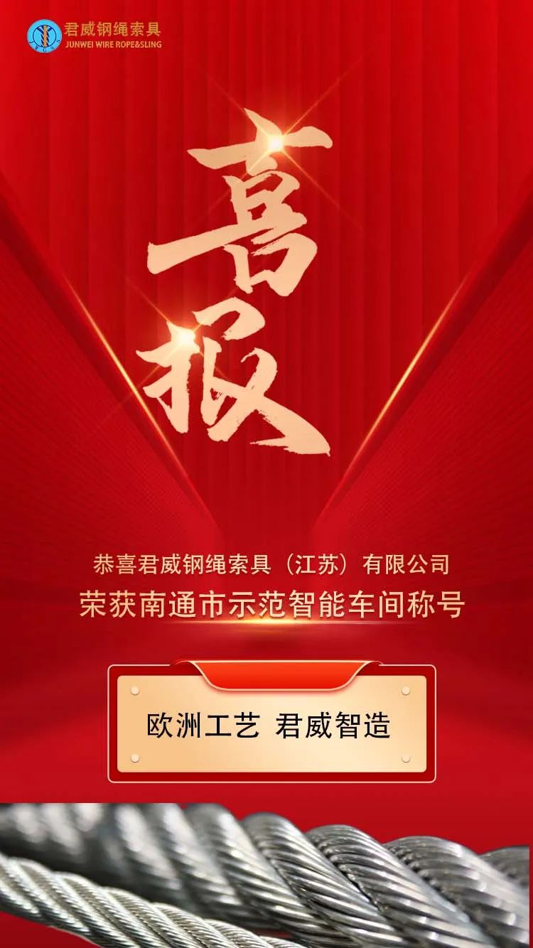 5357cc拉斯维加斯钢绳索具