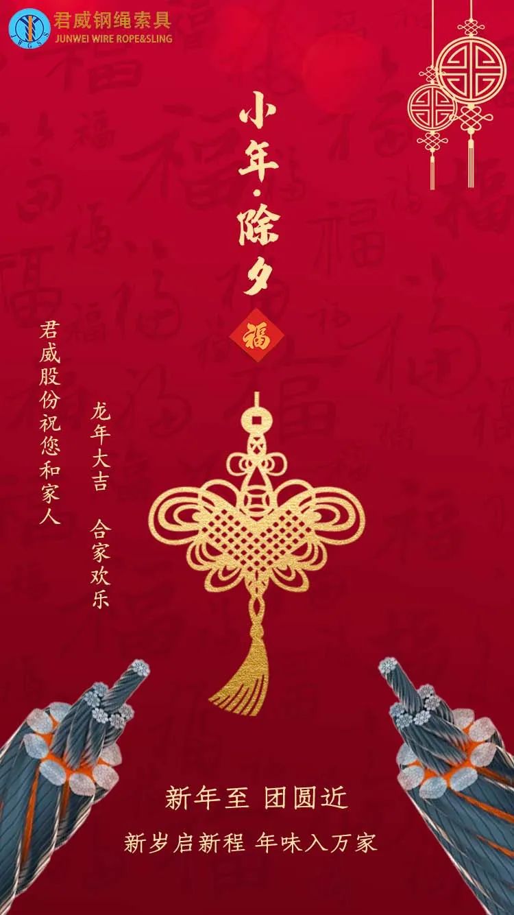 龙年新春将至 5357cc拉斯维加斯给您拜早年！