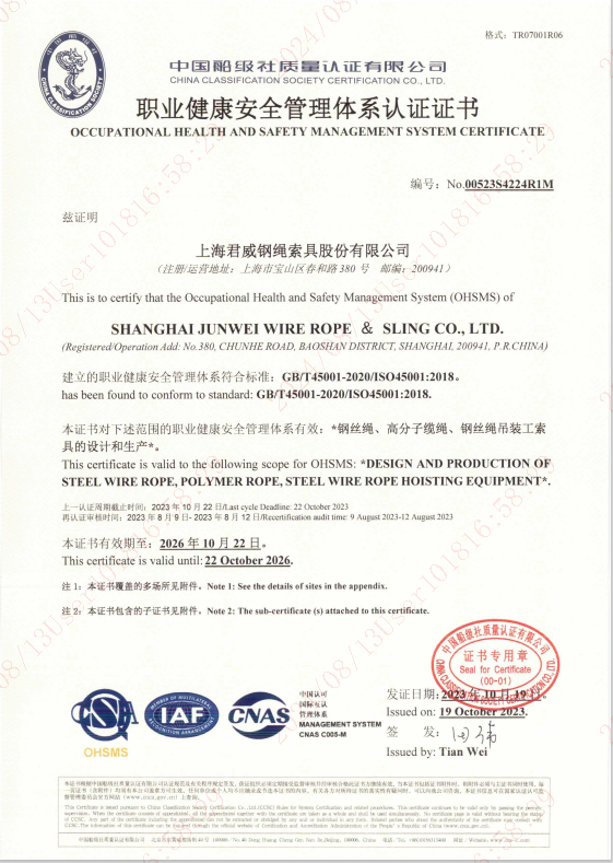 5357cc拉斯维加斯  职业康健清静治理系统认证证书