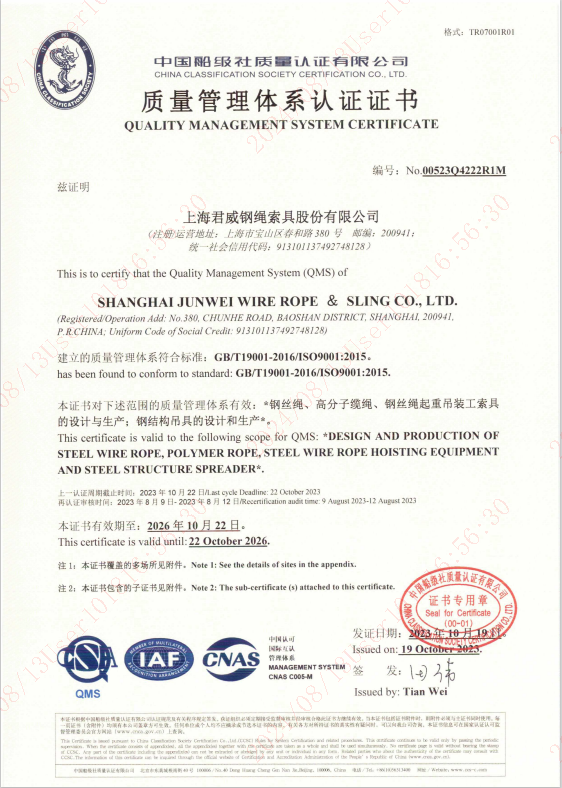 5357cc拉斯维加斯 质量治理系统认证证书