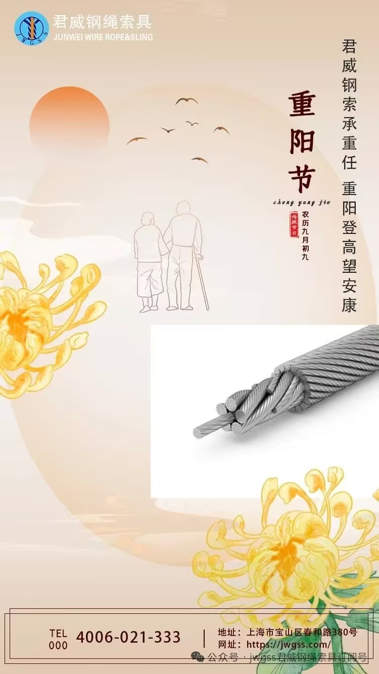 5357cc拉斯维加斯钢索称重任 重阳登高望安康