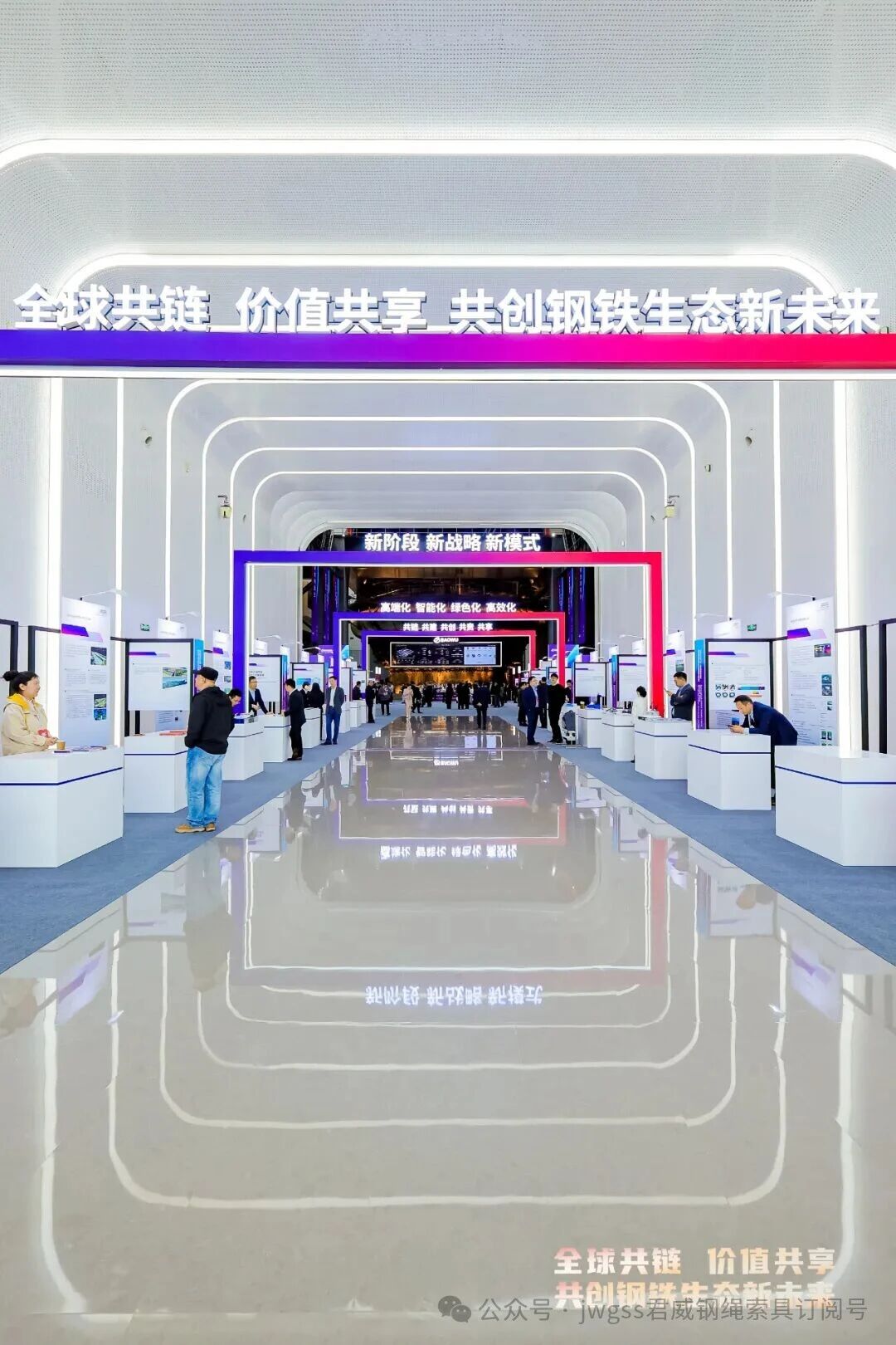 中国宝武全球优异供应链相助同伴