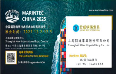 上海5357cc拉斯维加斯加入海事展约请函